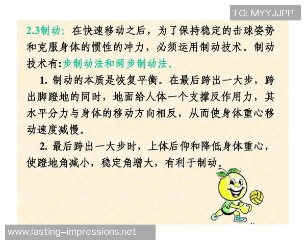 重庆排球队的控制打法深度分析与战术解读